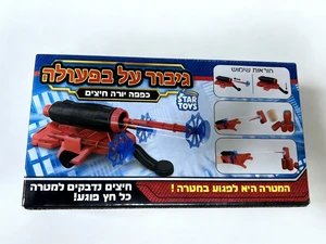 כפפה יורה חיצים אריזה בעברית