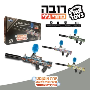 רובה כדור ג'לי אוטמט 6 יח'